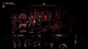 Darkest Dungeon ➤ Прохождение #63 ➤ БОСС! БАНДИТ ВУЛЬФ! ИЛИ, "ТАКТИКА ПО ВЫЖИВАНИЮ" ЭТО ХАРДКОРНО!