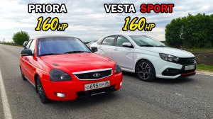 LADA VESTA SPORT vs PRIORA на ВАЛАХ. SKODA YETI 1.8T vs BMW X4 M40i. TIGUAN vs AUDI A4 ГОНКИ