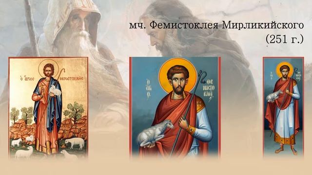 3 января. Святые и их иконы. смотреть онлайн