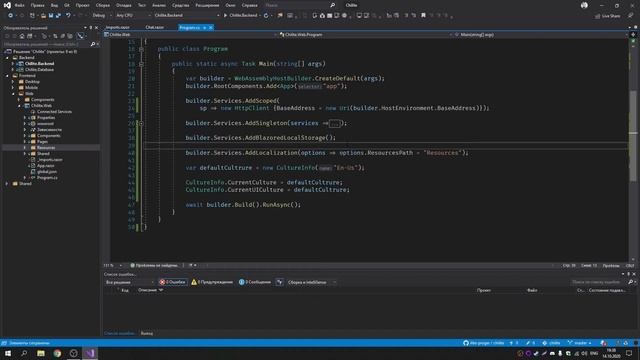 05 - Локализация в Blazor WebAssembly. Выносим слова в словари ресурсов.