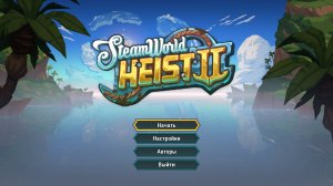 SteamWorld Heist II ▶ Прохождение