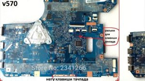 ЗАМЕНА МАТЕРИНСКОЙ ПЛАТЫ НА НОУТБУКЕ LENOVO b570e НА БОЛЕЕ МОЩНУЮ ОТ Z570