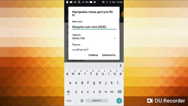 Как поменять пороль от вай фая смотреть онлайн