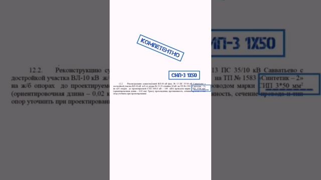 технологическое присоединение к электричеству 2023 ПАО Россети