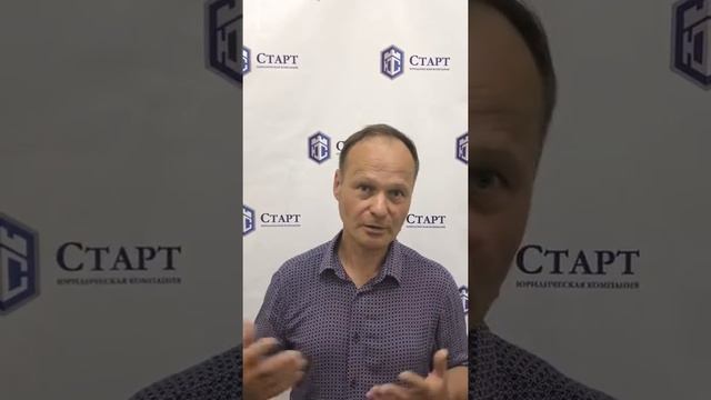 Отзыв Юридическая компания Старт