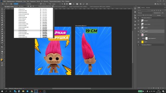 Инфографика для Wildberries. Как сделать дизайн карточки в Photoshop