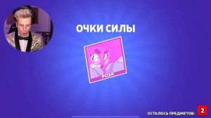 ОТКРЫЛ ЯЩИКИ ЗА 10 000 РУБЛЕЙ В BRAWL STARS |  Вильям Бруно Бравл старс