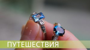 ГНЦ НИИАР. Облучение драгоценных камней