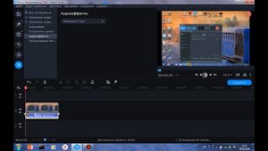 Как изменять голос, в видео в программе Movavi? Ответ здесь!