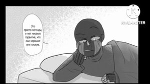 комикс по андертейлу Депрессия Инка (глава 7)
