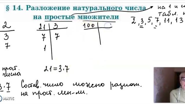 Разложение числа 133 на простые множители. Как разложить число по основанию