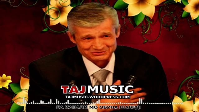 Субхони Саид - Шомта садкае, намози шомта садкае смотреть онлайн