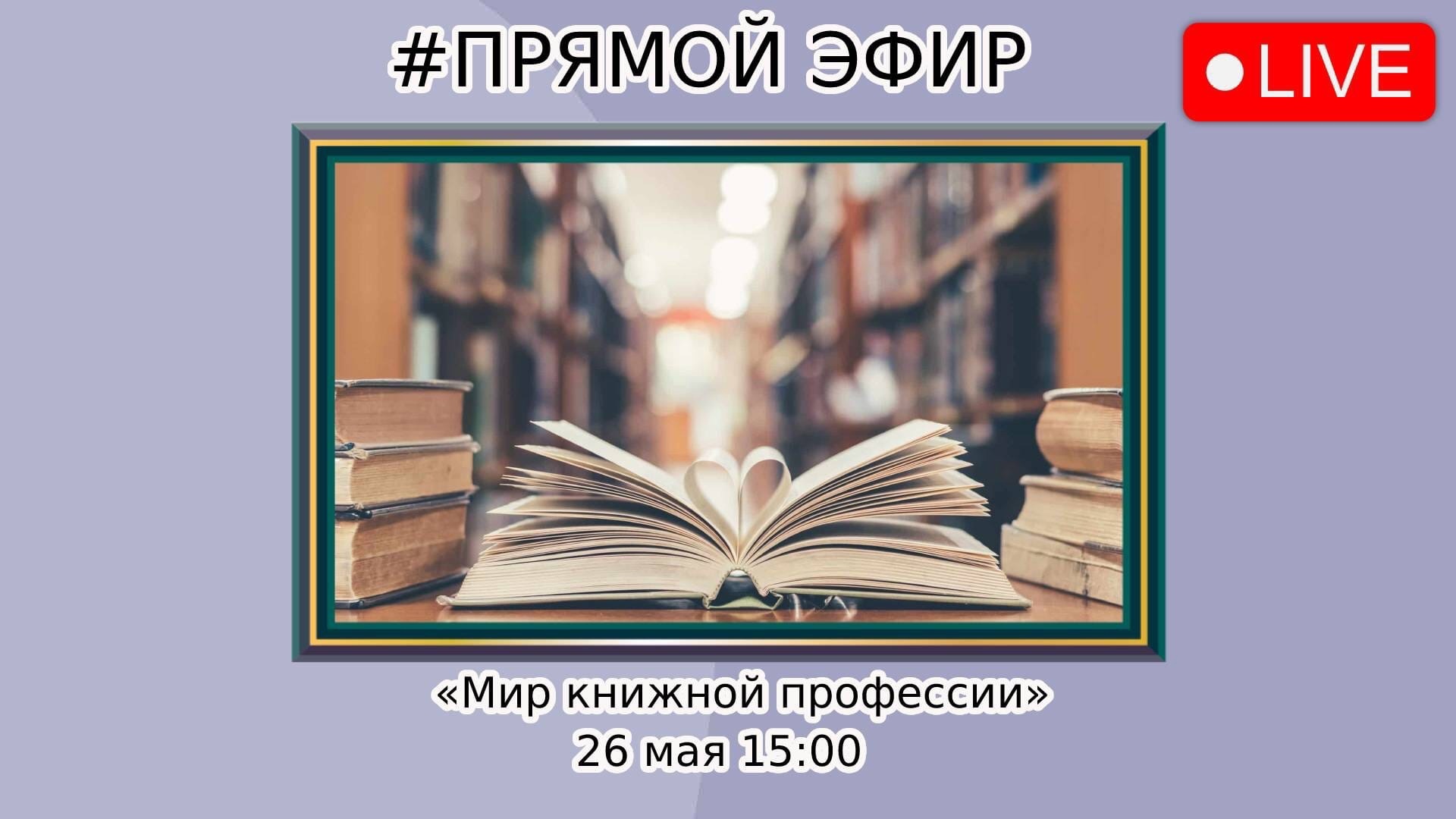 Библиотека альметьевск