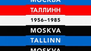 Näituseplakat "Tallinn-Moskva 1956-1985” -  Prof Leonhard Lapin