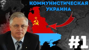 Коммунистическая Украина! Addon +! Age Of Civilization 2 Age Of History 2