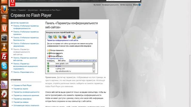 как настроить видеовызов в контакте в убунту линукс смотреть онлайн