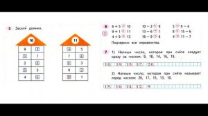 ГДЗ РАБОЧАЯ ТЕТРАДЬ ПО МАТЕМАТИКЕ 2 КЛАСС  СТРАНИЦА .4 ЧАСТЬ 1 МОРО ВОЛКОВА