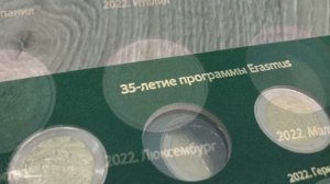 Серия монеты 2 евро 2022 Эрасмус. Коллекция монет 2 евро. Стоимость монет 2 евро 2022