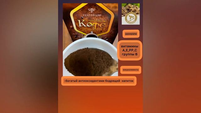 Кофе опасно или полезно?  А Вы пробовали кофе с прополисом ?