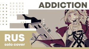 【Cat】   MARETU  – Addiction (VOCALOID на русском)