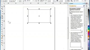 Прямоугольники CorelDraw