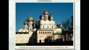 Архитектура 17 века