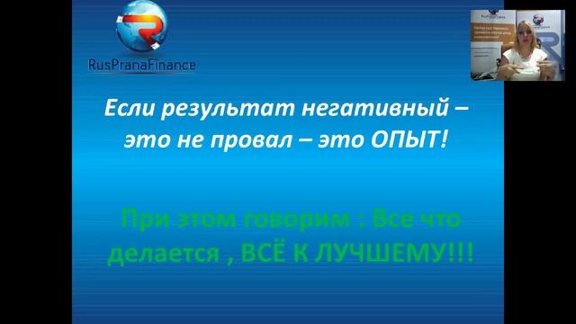 "Грамотная постановка целей от Ирины Прана + ПРОМОУШН от Павла Праны на годовщину компании" смотреть онлайн
