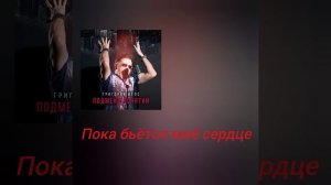 Григорий Лепс - Пока бьëтся моë сердце ( Альбом, Подмена понятий 2021)