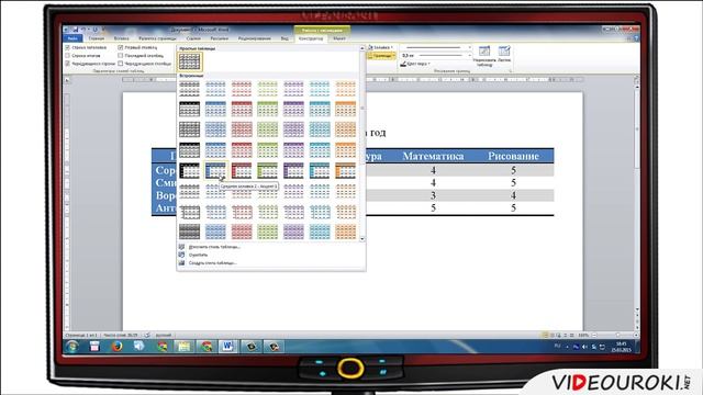 5 класс. 15. Создаем таблицы