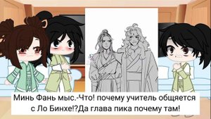 Реакция Системы спаси себя сам-Из прошлова(2 часть)
