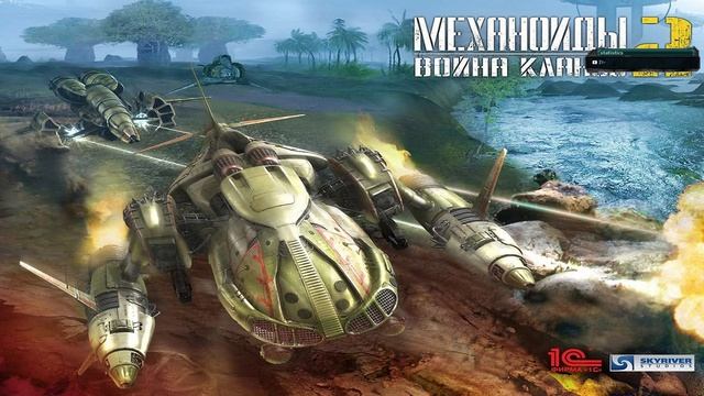 Механоиды 2: Война кланов Собираем механоидов 5 поколения.  #Стрим