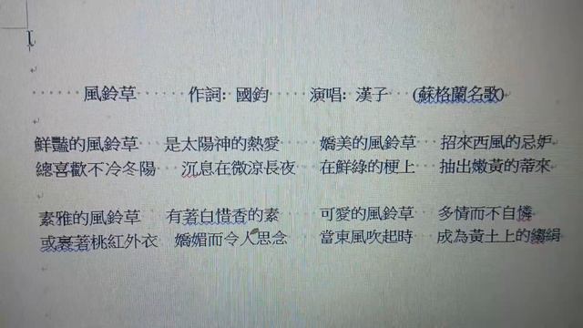 風鈴草 смотреть онлайн