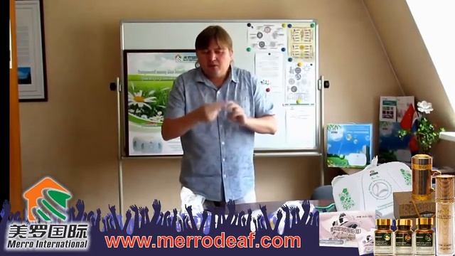 Merro IntDeaf Инструкция по озонатор ионизатору смотреть онлайн