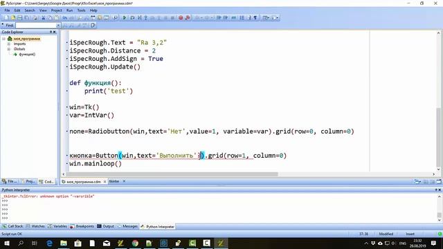 КОМПАС-3D. Python. Разработка интерфейса выбора данных. Часть 1.