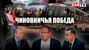 Суд отказал в иске по сохранению частных домов по Кирпично-Заводской в Чите