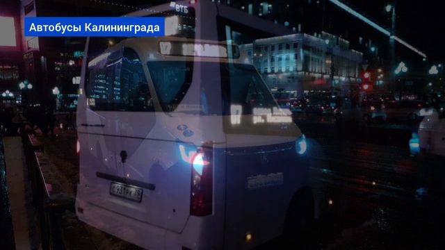 У автотранспортного предприятия "Вест-Лайн" появилась очередная низкопольная маршрутка Газель City смотреть онлайн