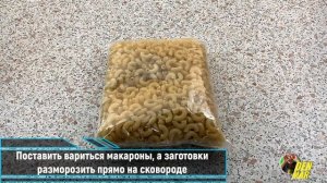 50 порций за раз! Заготовка из замороженного бульона