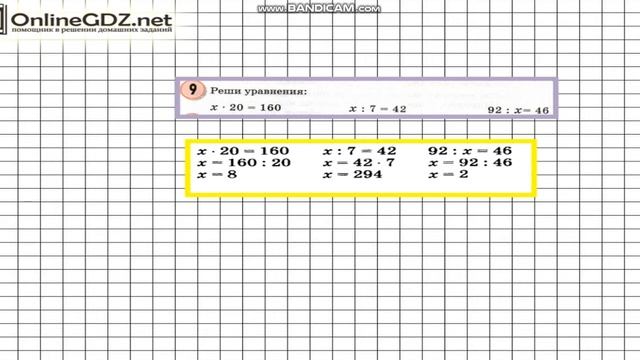 Урок 2 Задание 9 – ГДЗ по математике 3 класс (Петерсон Л.Г.) Часть 1 смотреть онлайн