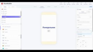 Программируем свое приложение с расписанием на Thunkable! Пошаговая инструкция