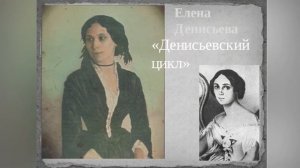 Любовная лирика в творчестве Ф. И.  Тютчева