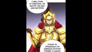 Маньхуа Царство боевых искусств 581-601 глава Озвучка Растин