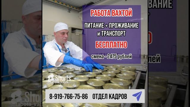 #проживание #питание #транспорт #вакансии #реклама #вахта