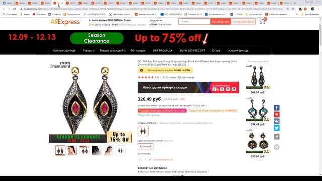 Находки 120 aliexpress, распродажа украшений Dreamcarnival от 150 рублей