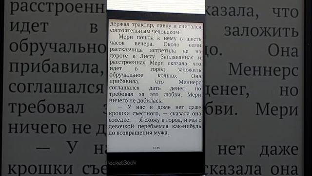 PocketBook 634 Verse Pro. Краткий обзор на лучшую электронную книгу с IPX8.