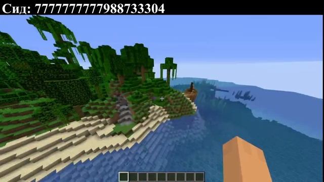 Редчайшие Сиды Minecraft|Майнкрафт #1 смотреть онлайн