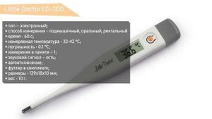 ТОП—7. Лучшие электронные градусники/термометры для измерения темпратуры. Рейтинг 2020 года!