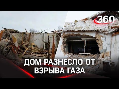 Полдома разнесло на части от взрыва газа под Серпуховом