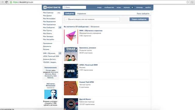 Как создать wiki страницу в ВК?