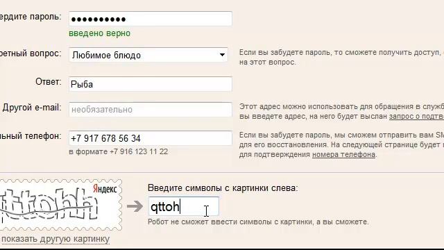 Как создать яндекс-кошелек? Очень простая инструкция как создать яндекс-кошелек