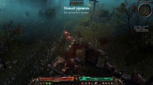 Grim Dawn Forgotten Gods. Бессмертие. Мега экспа. Бесконечная Набожность. Трейнер.